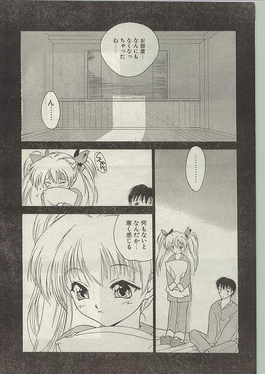 Comic Papipo 1998-12 [Incomplete] page 37 full