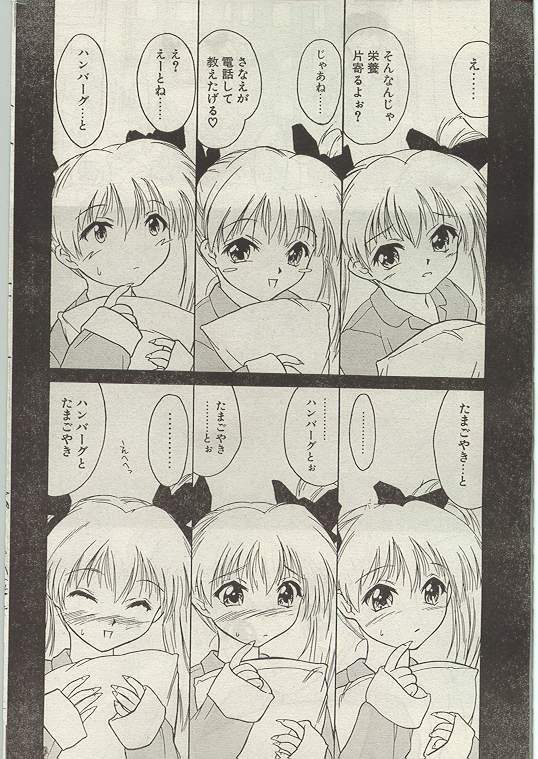 Comic Papipo 1998-12 [Incomplete] page 40 full