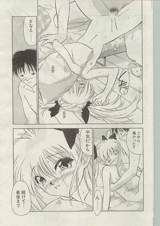 Comic Papipo 1998-12 [Incomplete] page 49 full