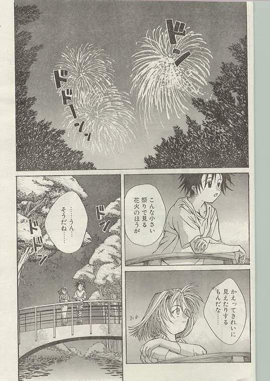 Comic Papipo 1998-12 [Incomplete] page 81 full