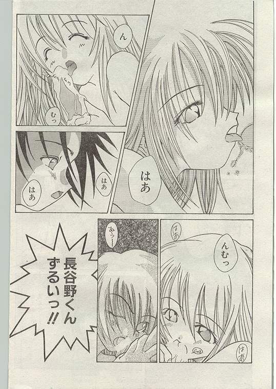 Comic Papipo 1998-12 [Incomplete] page 82 full