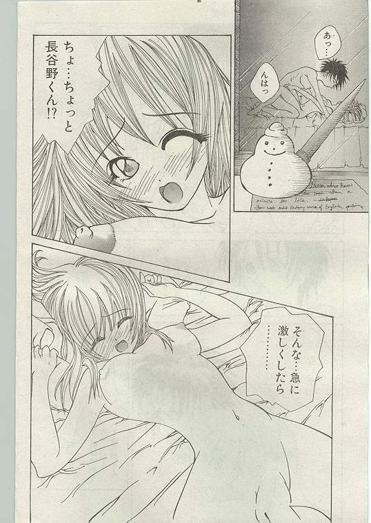 Comic Papipo 1998-12 [Incomplete] page 84 full
