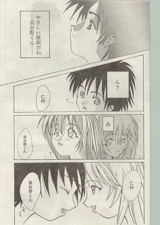 Comic Papipo 1998-12 [Incomplete] page 89 full