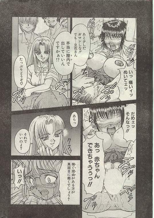 Comic Papipo 1998-12 [Incomplete] page 9 full