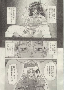 Comic Papipo 1998-12 [Incomplete] - page 11