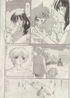 Comic Papipo 1998-12 [Incomplete] - page 27