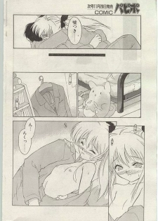 Comic Papipo 1998-12 [Incomplete] - page 44