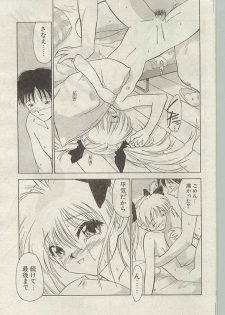 Comic Papipo 1998-12 [Incomplete] - page 49