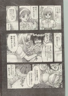 Comic Papipo 1998-12 [Incomplete] - page 6