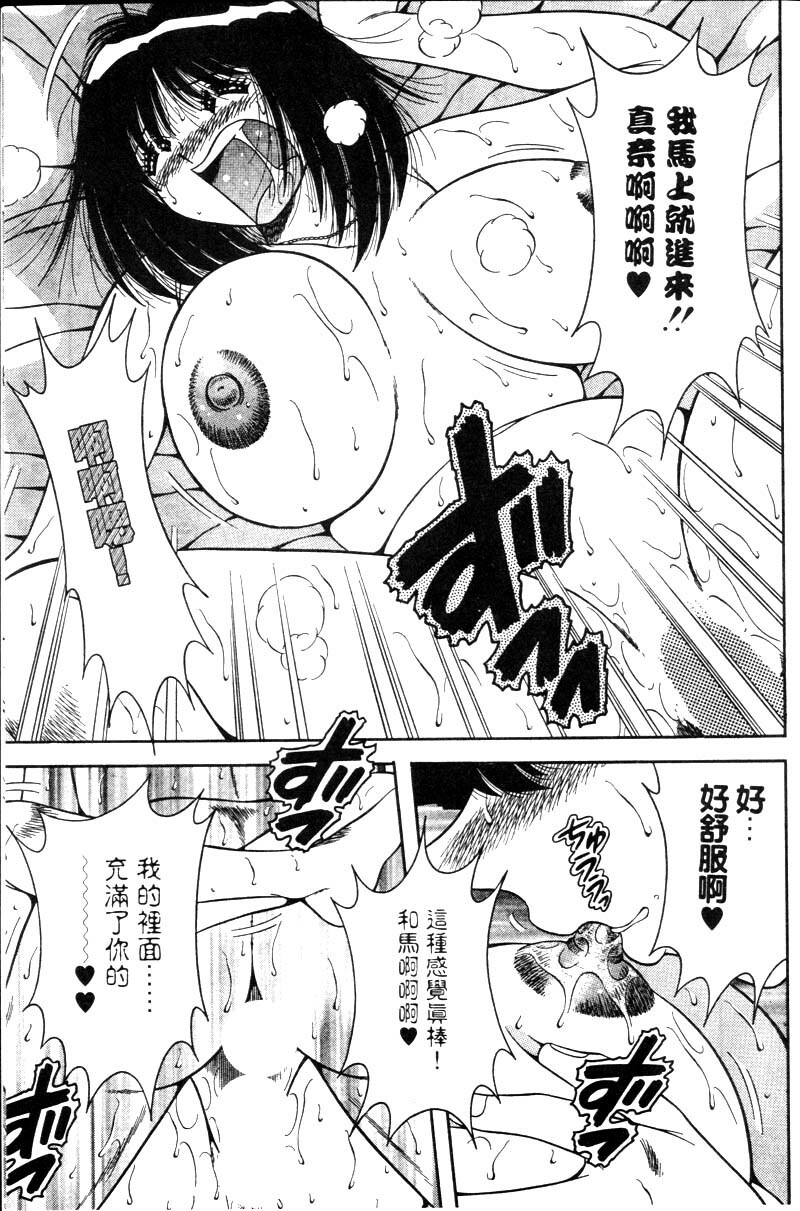 [Umino Sachi] Harumachi Rhapsody | 懷春狂想曲 [Chinese] page 200 full