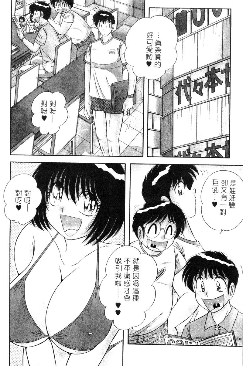 [Umino Sachi] Harumachi Rhapsody | 懷春狂想曲 [Chinese] page 25 full