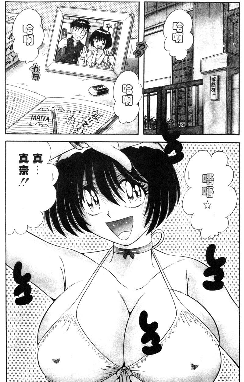 [Umino Sachi] Harumachi Rhapsody | 懷春狂想曲 [Chinese] page 5 full