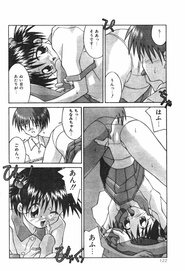 Comic Lemon Club 1997-08 page 121 full