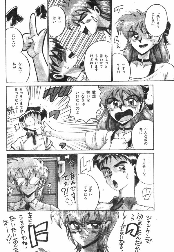 Comic Lemon Club 1997-08 page 129 full