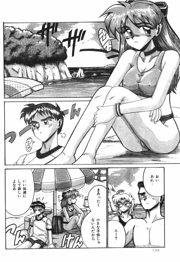 Comic Lemon Club 1997-08 page 131 full