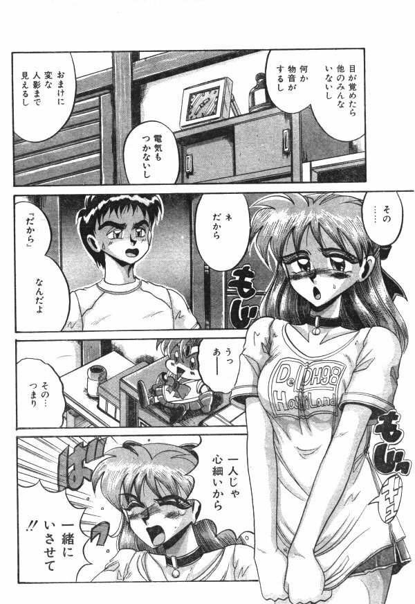 Comic Lemon Club 1997-08 page 135 full