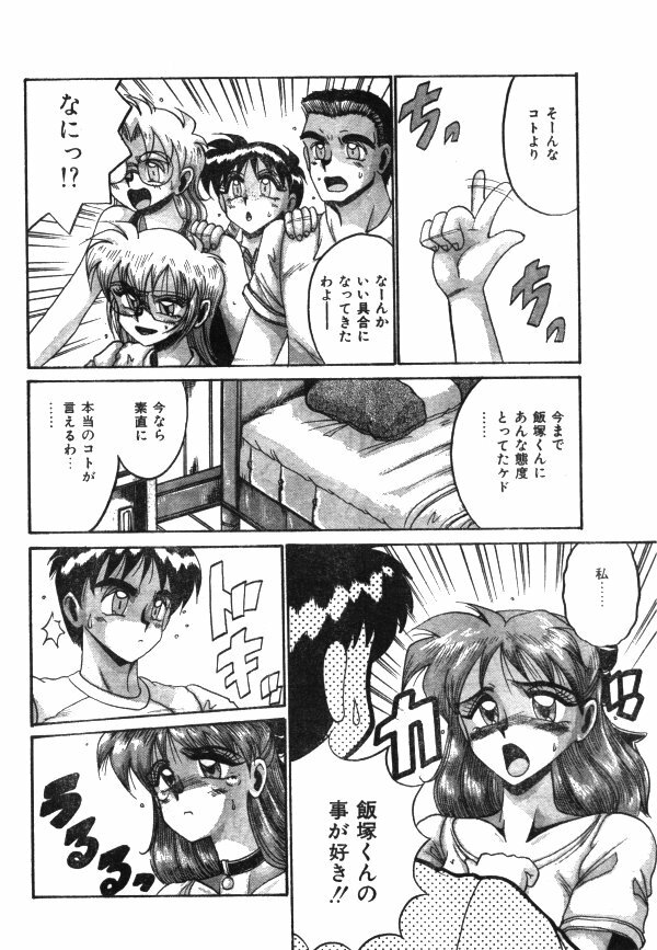 Comic Lemon Club 1997-08 page 137 full