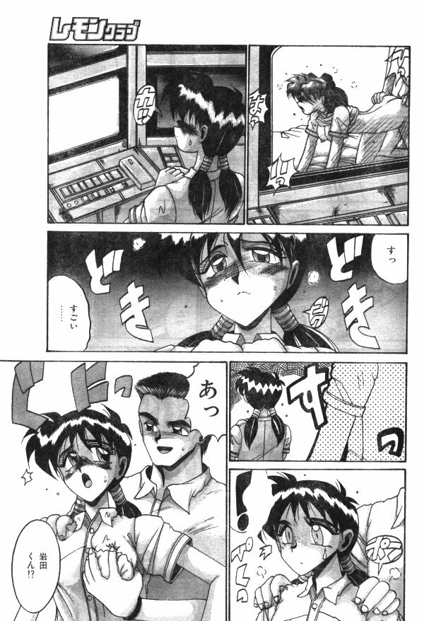 Comic Lemon Club 1997-08 page 142 full