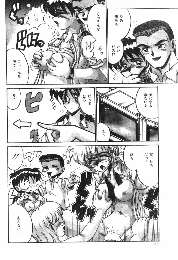 Comic Lemon Club 1997-08 page 143 full