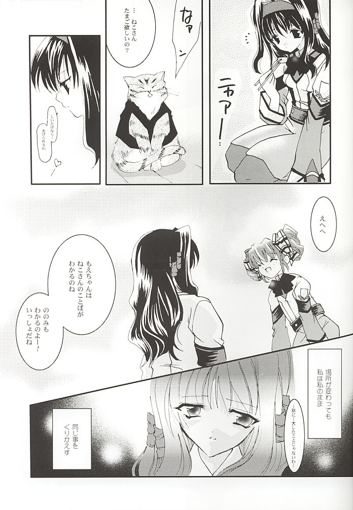 (Mimiket 3) [Arestica (Ariko Youichi)] Snow Leaf (Gunparade March) page 10 full