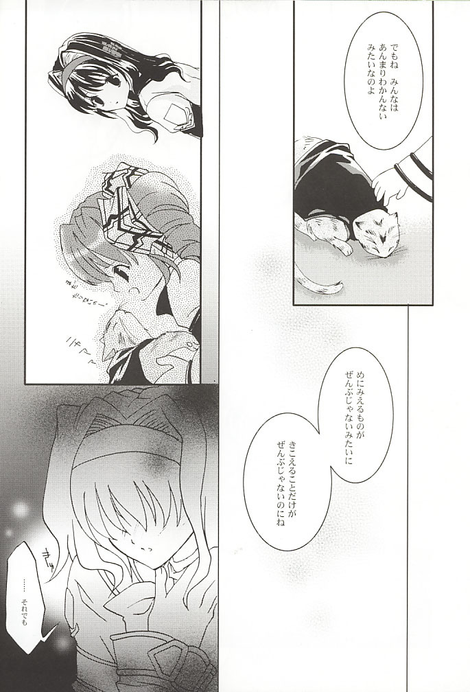 (Mimiket 3) [Arestica (Ariko Youichi)] Snow Leaf (Gunparade March) page 11 full