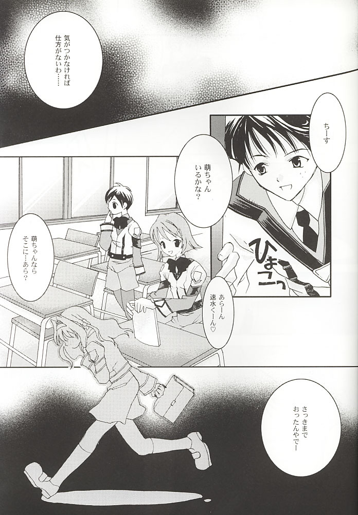 (Mimiket 3) [Arestica (Ariko Youichi)] Snow Leaf (Gunparade March) page 12 full