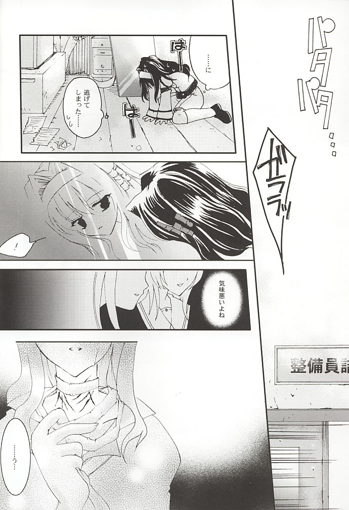 (Mimiket 3) [Arestica (Ariko Youichi)] Snow Leaf (Gunparade March) page 13 full