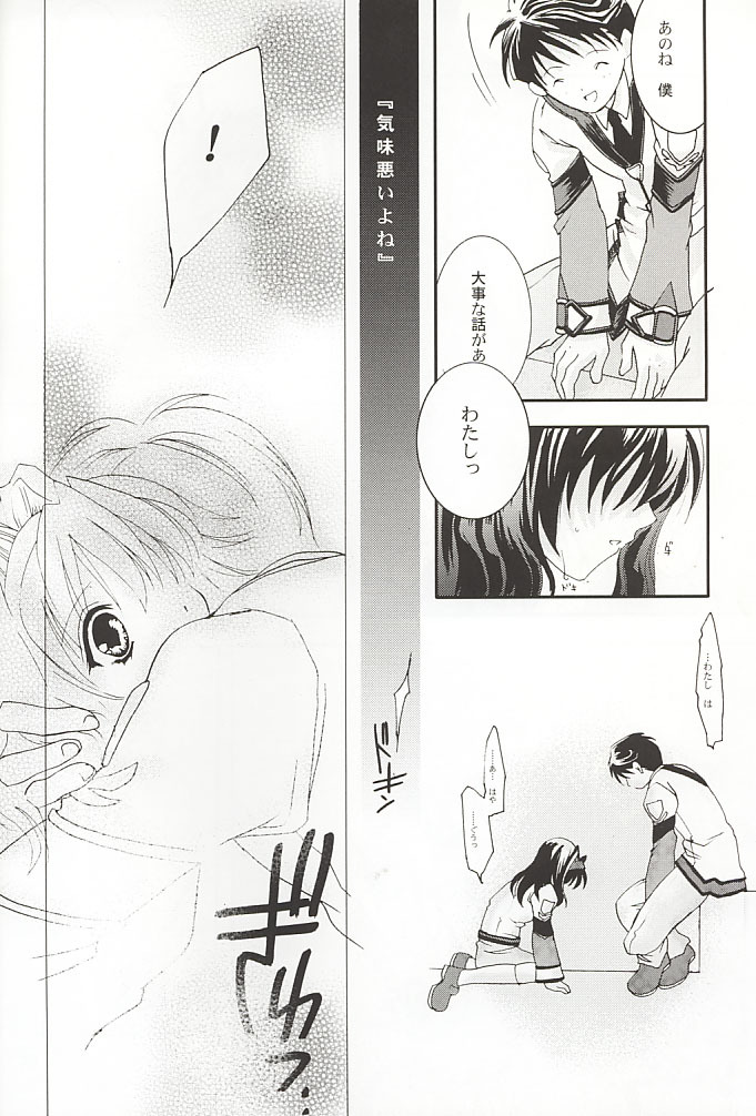 (Mimiket 3) [Arestica (Ariko Youichi)] Snow Leaf (Gunparade March) page 17 full