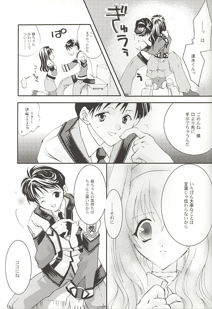 (Mimiket 3) [Arestica (Ariko Youichi)] Snow Leaf (Gunparade March) page 18 full