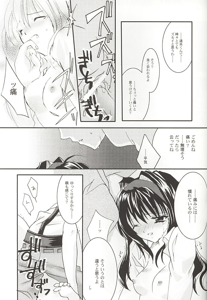 (Mimiket 3) [Arestica (Ariko Youichi)] Snow Leaf (Gunparade March) page 22 full