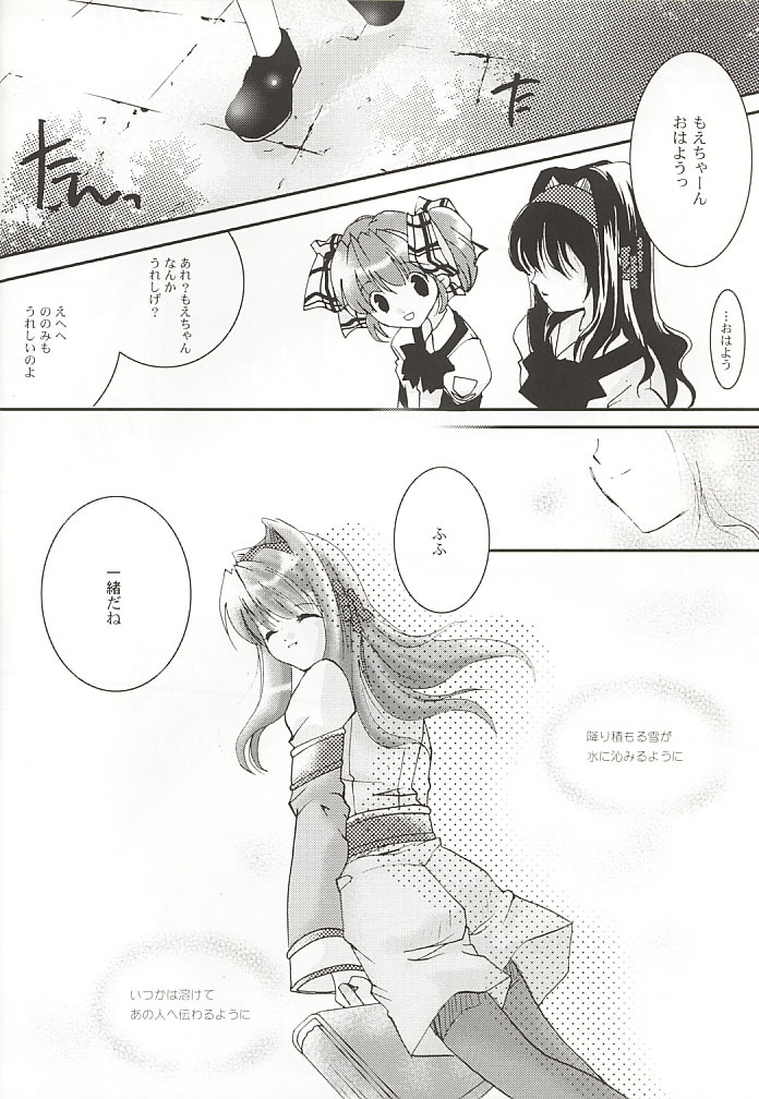 (Mimiket 3) [Arestica (Ariko Youichi)] Snow Leaf (Gunparade March) page 25 full