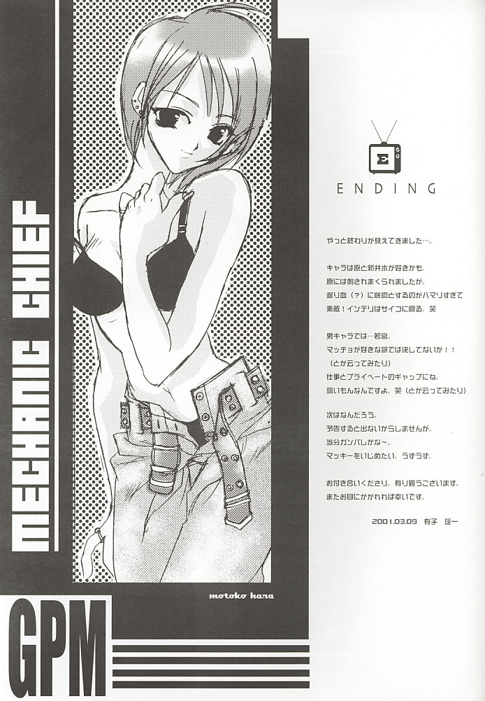 (Mimiket 3) [Arestica (Ariko Youichi)] Snow Leaf (Gunparade March) page 28 full