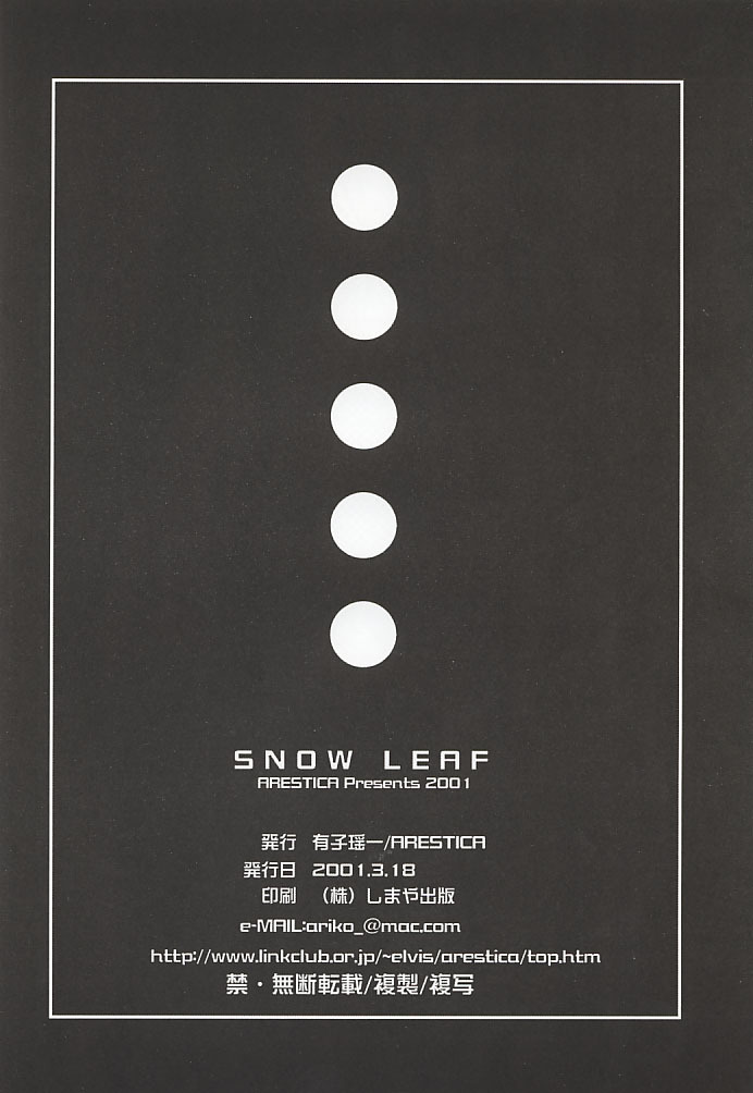 (Mimiket 3) [Arestica (Ariko Youichi)] Snow Leaf (Gunparade March) page 29 full