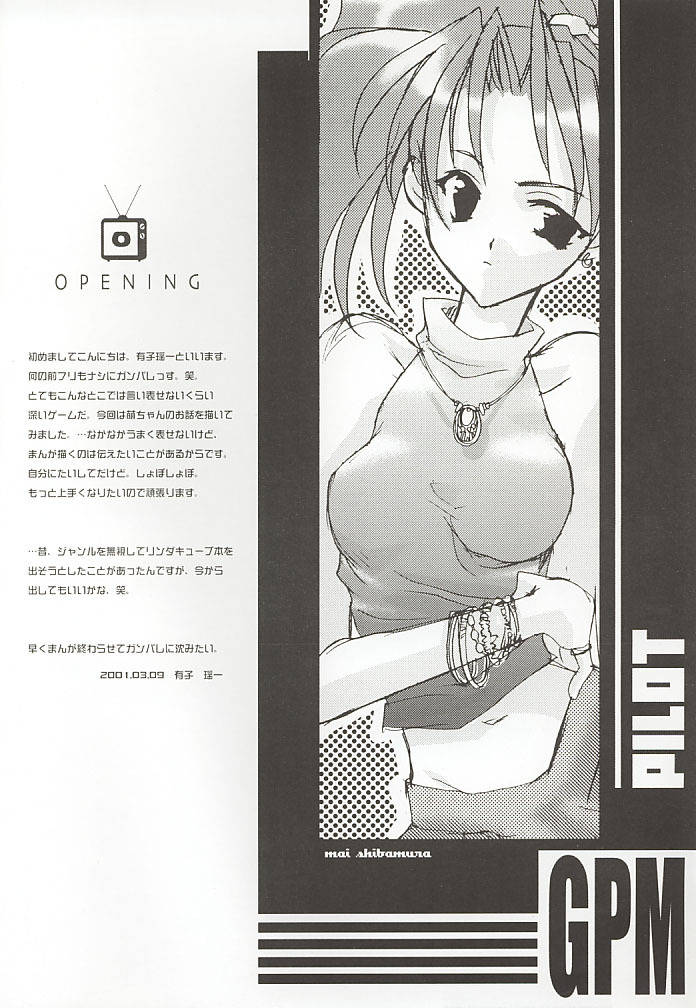 (Mimiket 3) [Arestica (Ariko Youichi)] Snow Leaf (Gunparade March) page 3 full