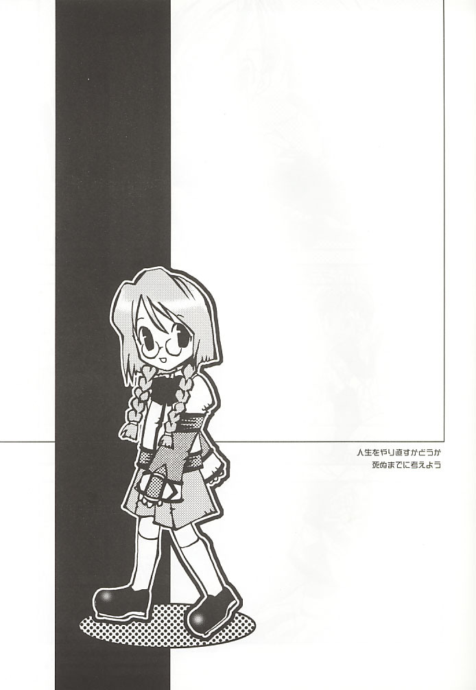 (Mimiket 3) [Arestica (Ariko Youichi)] Snow Leaf (Gunparade March) page 4 full