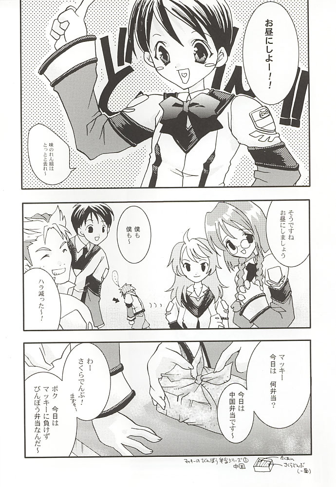 (Mimiket 3) [Arestica (Ariko Youichi)] Snow Leaf (Gunparade March) page 5 full