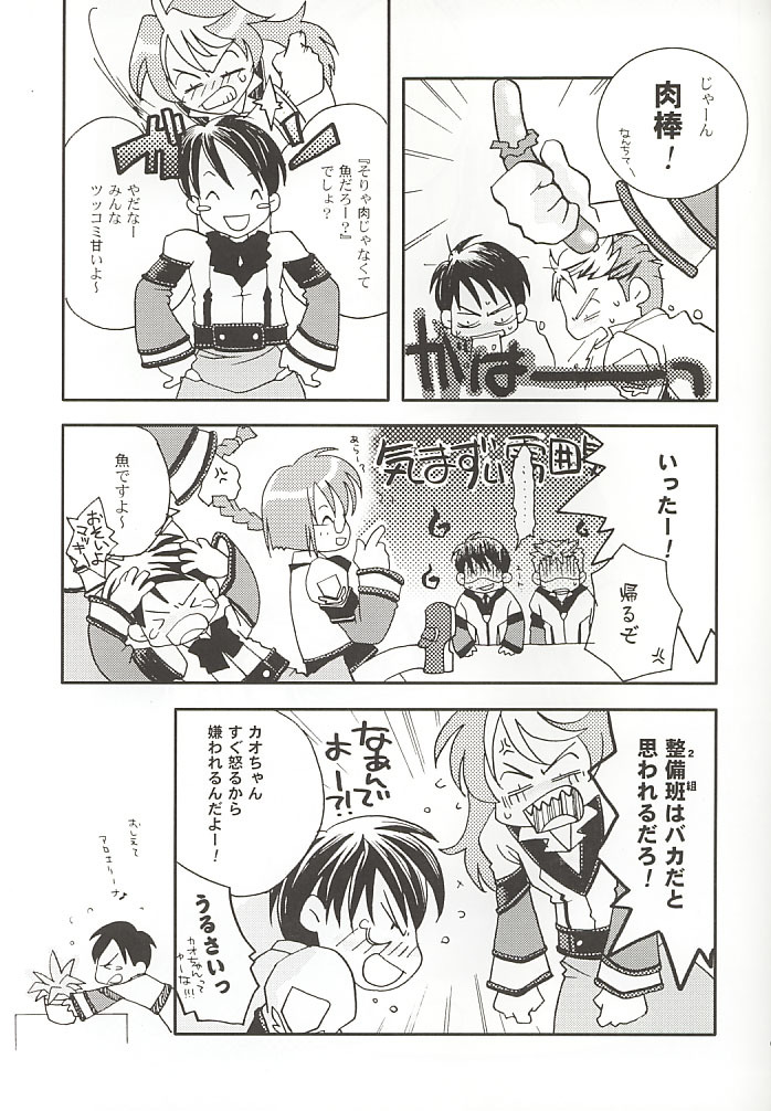 (Mimiket 3) [Arestica (Ariko Youichi)] Snow Leaf (Gunparade March) page 6 full