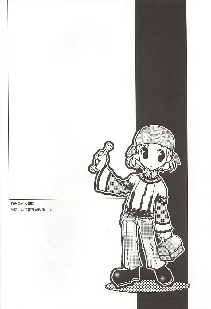 (Mimiket 3) [Arestica (Ariko Youichi)] Snow Leaf (Gunparade March) page 7 full