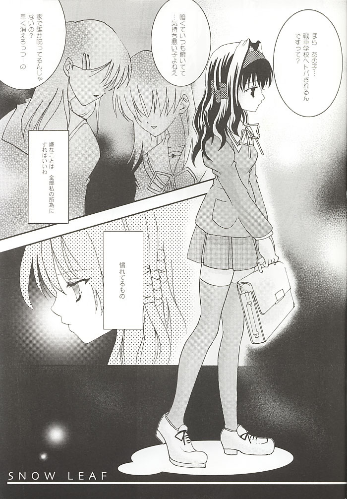 (Mimiket 3) [Arestica (Ariko Youichi)] Snow Leaf (Gunparade March) page 8 full