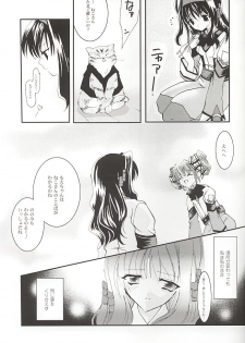 (Mimiket 3) [Arestica (Ariko Youichi)] Snow Leaf (Gunparade March) - page 10