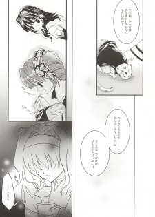 (Mimiket 3) [Arestica (Ariko Youichi)] Snow Leaf (Gunparade March) - page 11