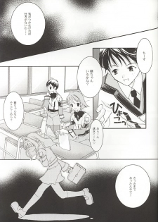 (Mimiket 3) [Arestica (Ariko Youichi)] Snow Leaf (Gunparade March) - page 12