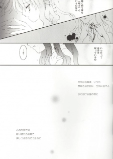 (Mimiket 3) [Arestica (Ariko Youichi)] Snow Leaf (Gunparade March) - page 14