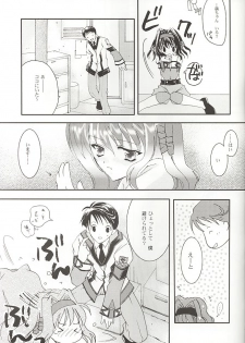 (Mimiket 3) [Arestica (Ariko Youichi)] Snow Leaf (Gunparade March) - page 16