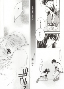 (Mimiket 3) [Arestica (Ariko Youichi)] Snow Leaf (Gunparade March) - page 17