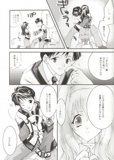 (Mimiket 3) [Arestica (Ariko Youichi)] Snow Leaf (Gunparade March) - page 18