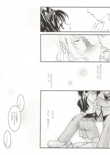 (Mimiket 3) [Arestica (Ariko Youichi)] Snow Leaf (Gunparade March) - page 19