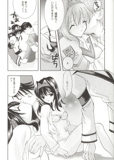 (Mimiket 3) [Arestica (Ariko Youichi)] Snow Leaf (Gunparade March) - page 20