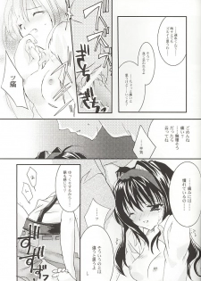 (Mimiket 3) [Arestica (Ariko Youichi)] Snow Leaf (Gunparade March) - page 22