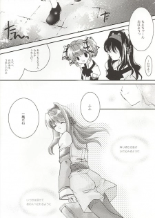 (Mimiket 3) [Arestica (Ariko Youichi)] Snow Leaf (Gunparade March) - page 25